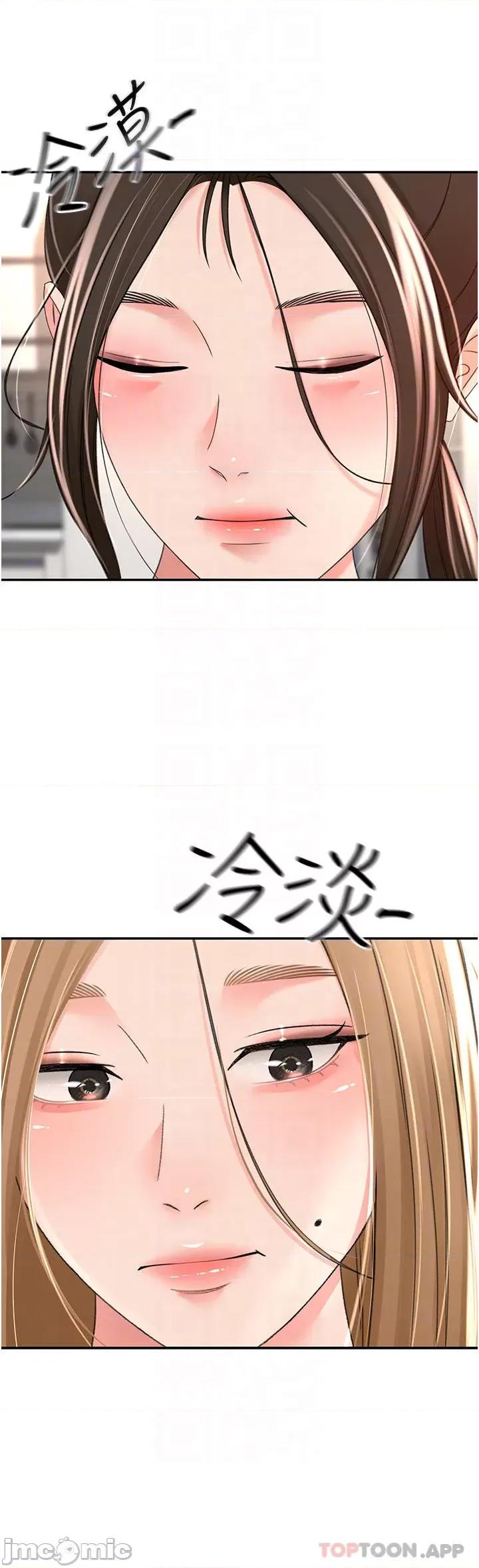 剑道学姊 剑道学姊 63 第10页