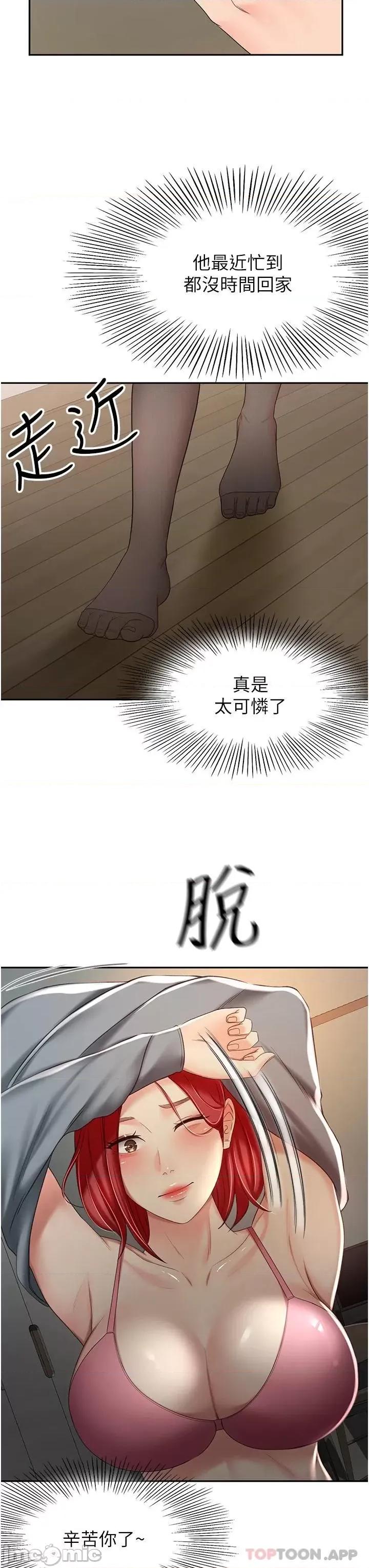 剑道学姊 剑道学姊 63 第32页