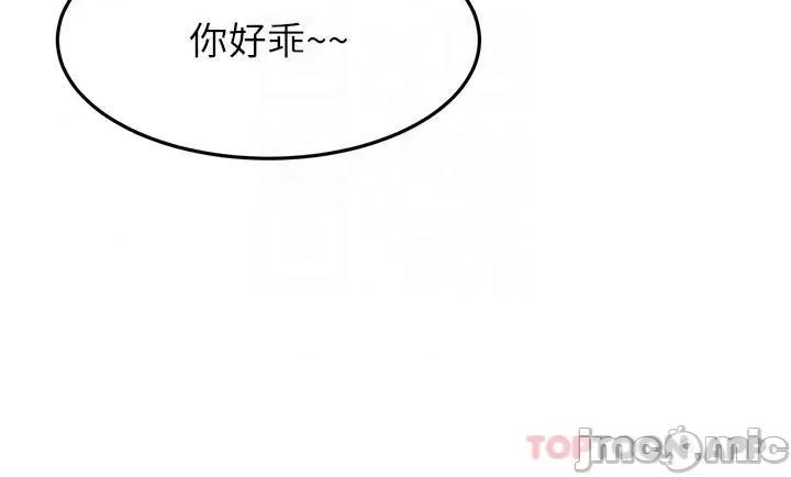 剑道学姊 剑道学姊 64 第10页
