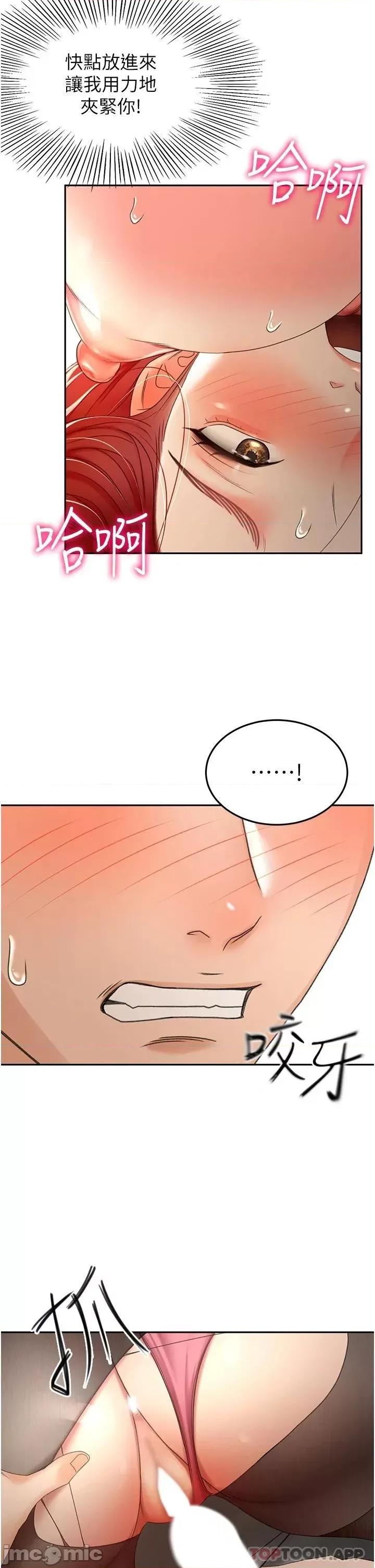 剑道学姊 剑道学姊 64 第32页