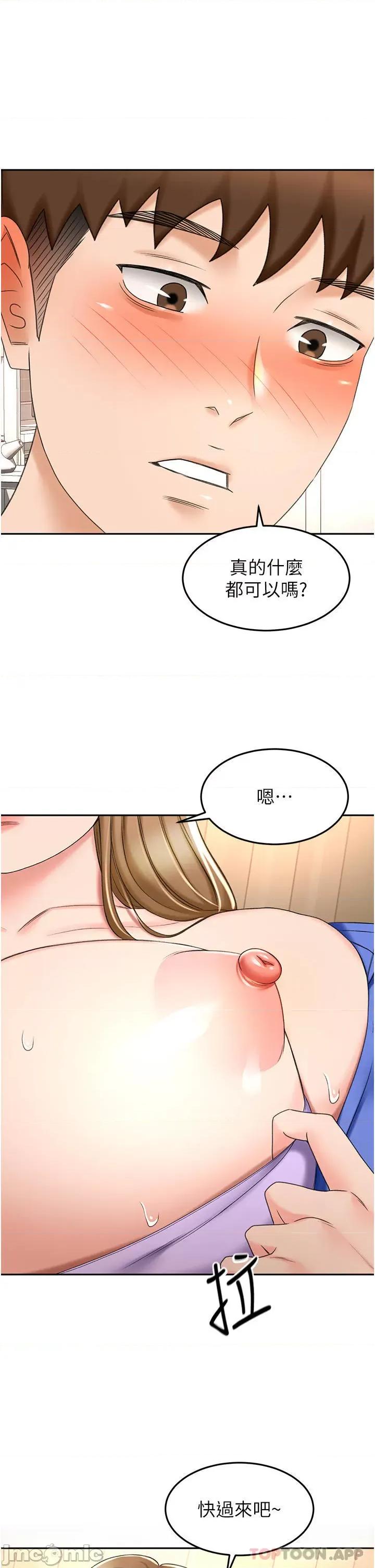 剑道学姊 剑道学姊 70 第1页