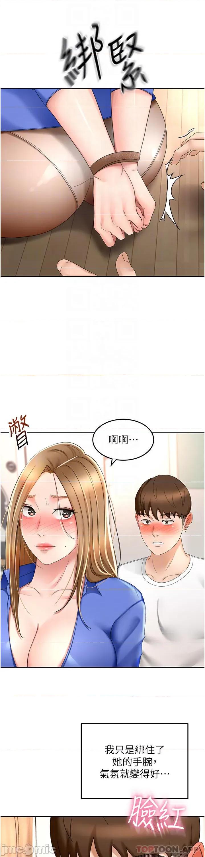 剑道学姊 剑道学姊 70 第6页