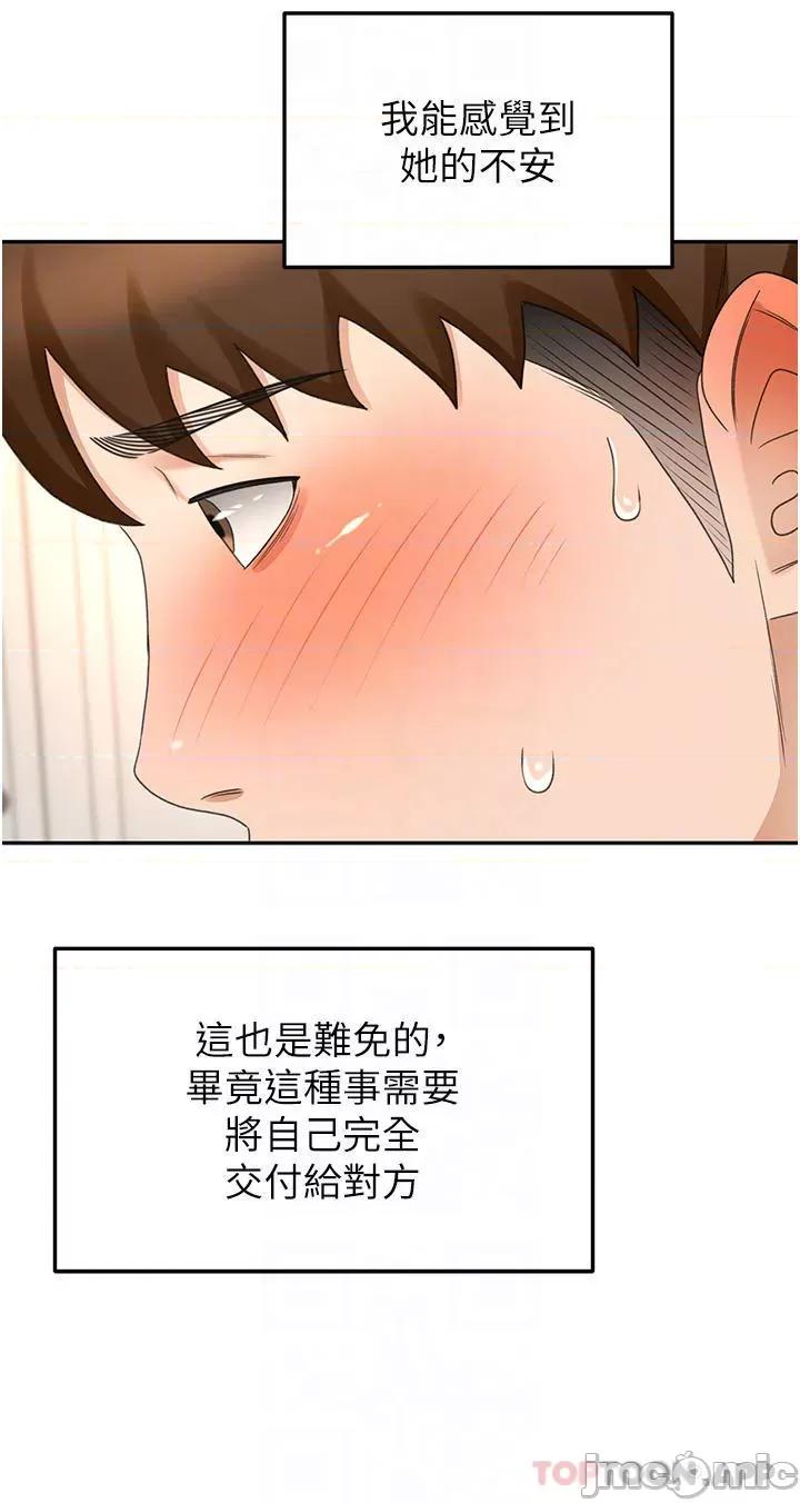 剑道学姊 剑道学姊 70 第10页
