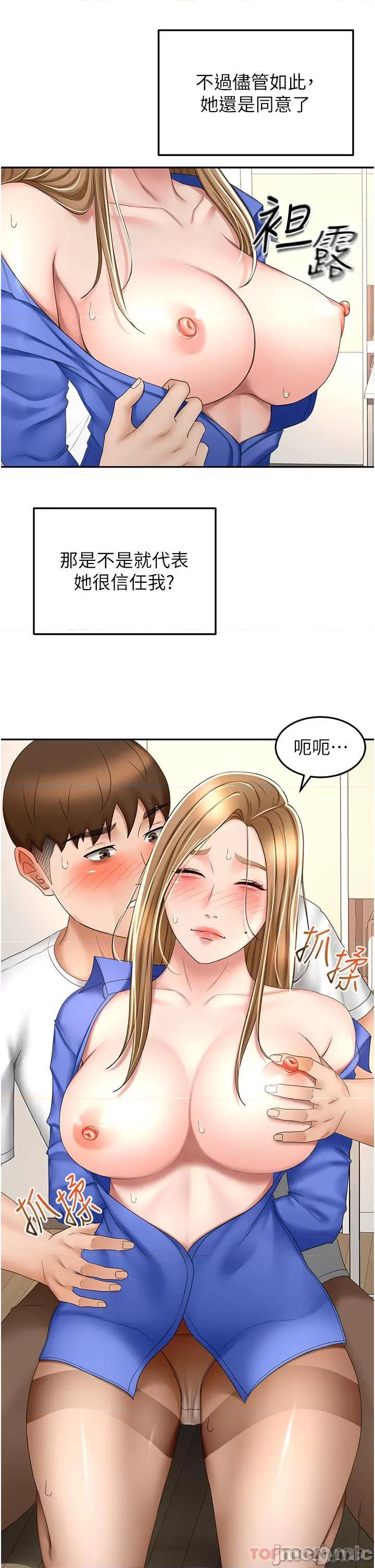 剑道学姊 剑道学姊 70 第11页