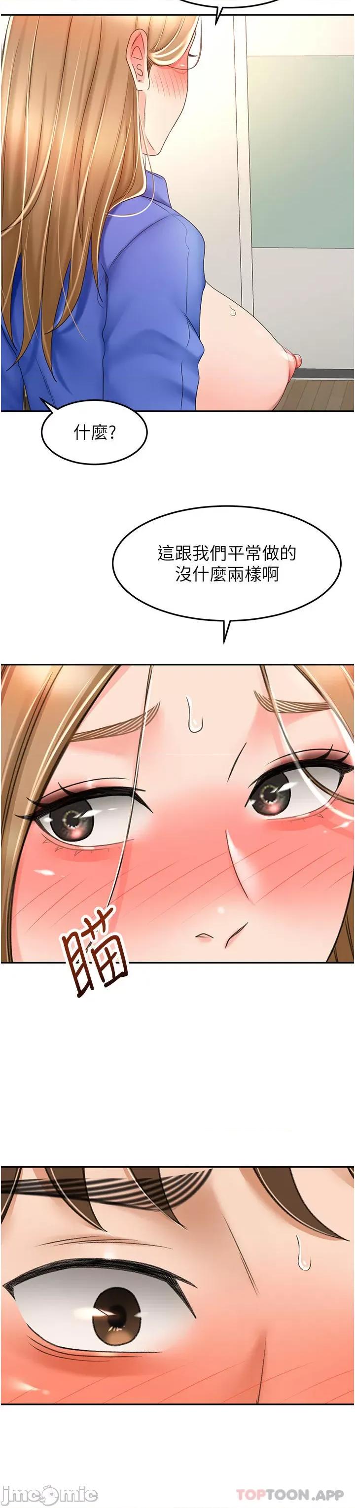 剑道学姊 剑道学姊 70 第13页