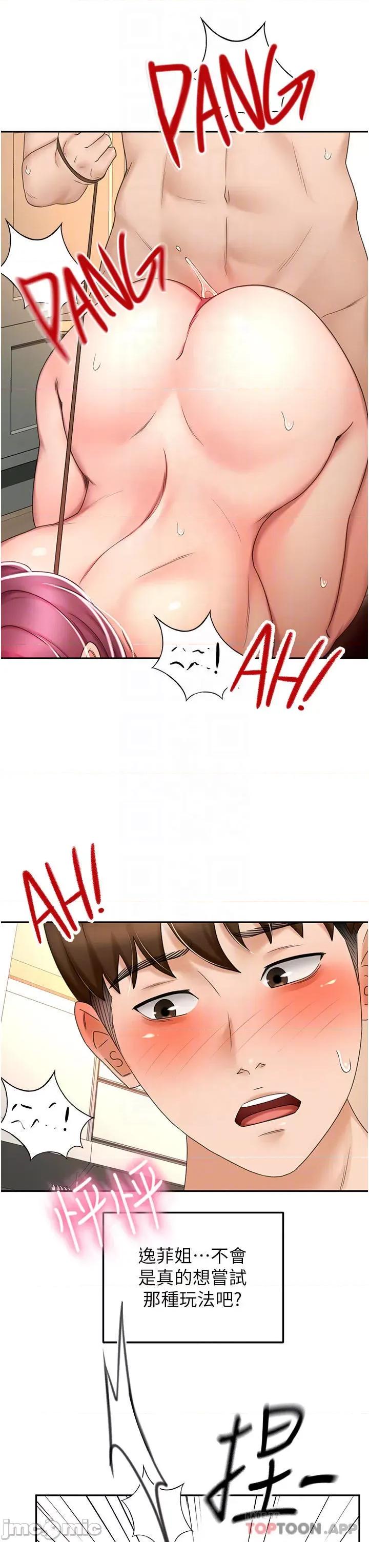 剑道学姊 剑道学姊 70 第14页