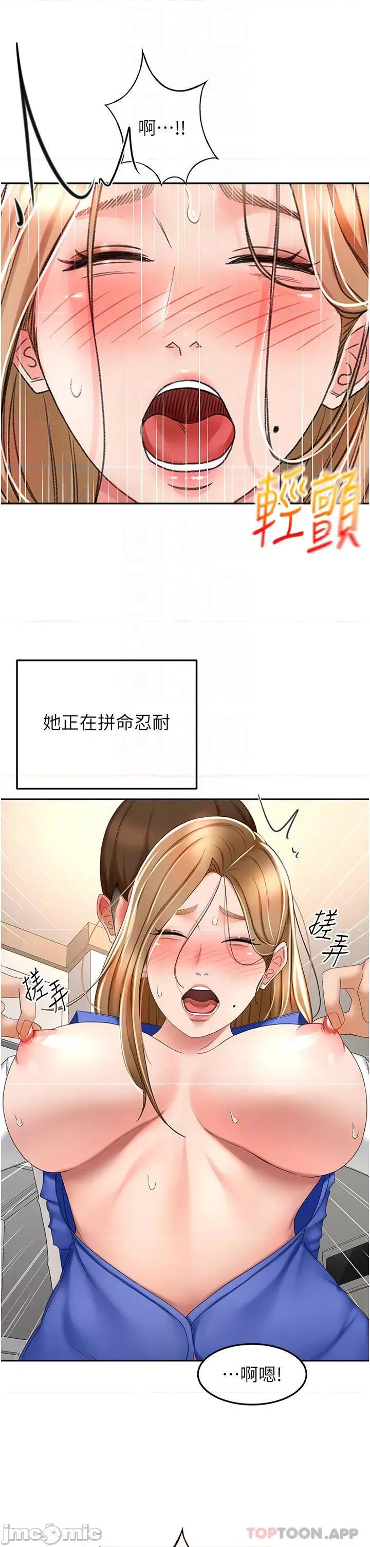 剑道学姊 剑道学姊 70 第16页