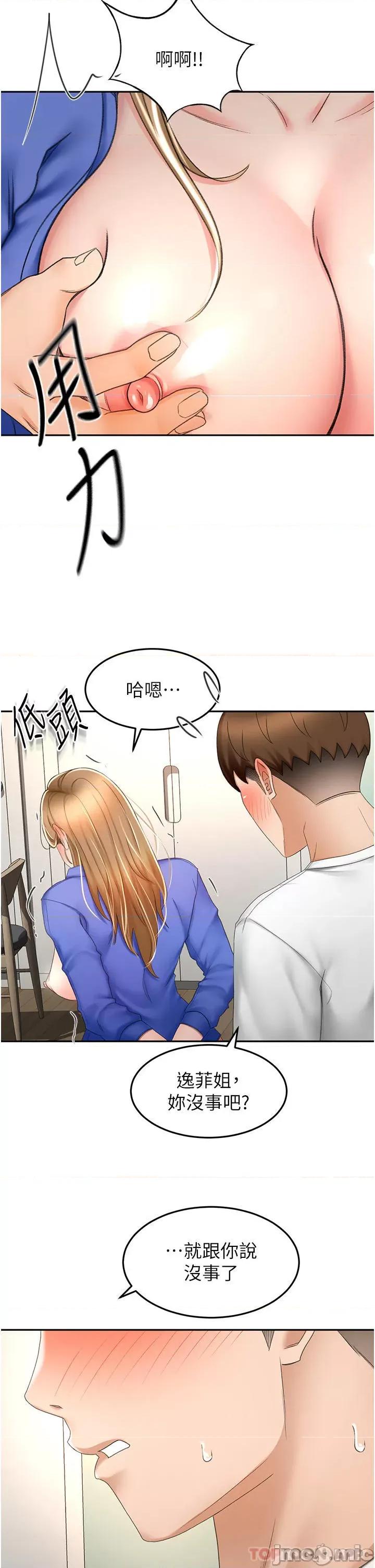剑道学姊 剑道学姊 70 第17页