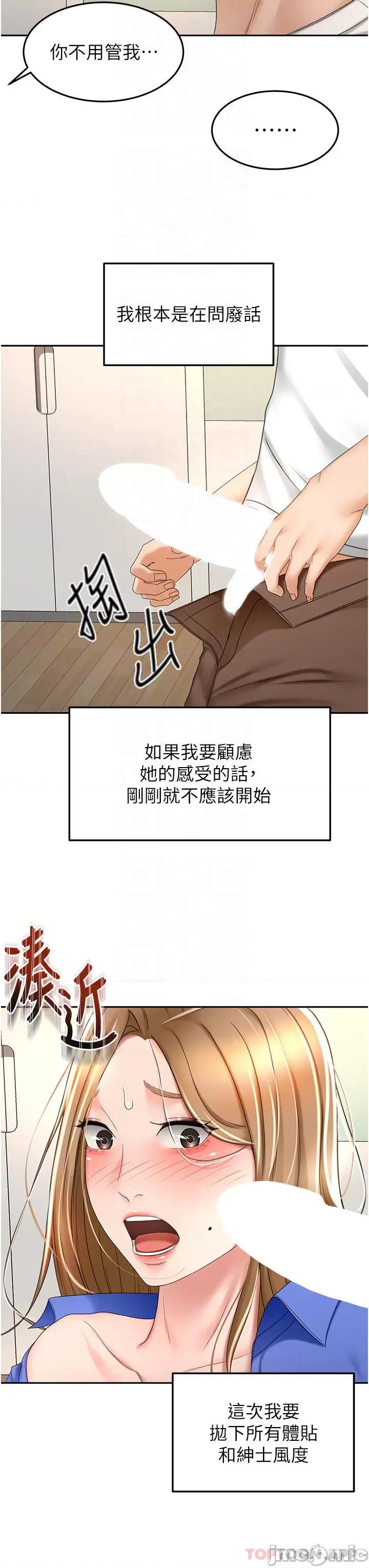 剑道学姊 剑道学姊 70 第18页