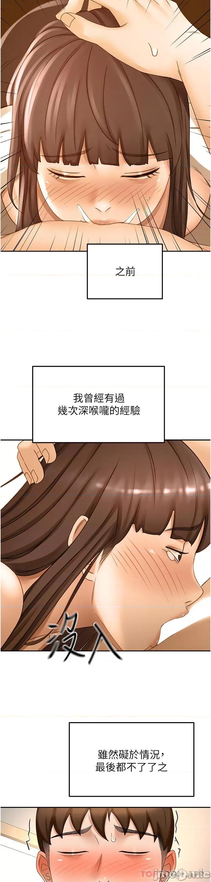 剑道学姊 剑道学姊 70 第22页