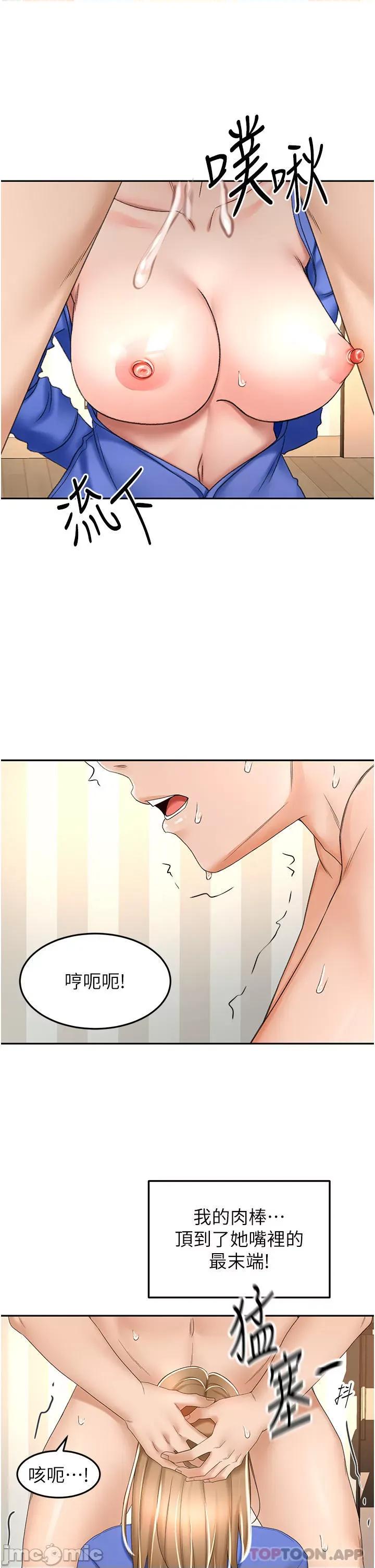 剑道学姊 剑道学姊 70 第25页