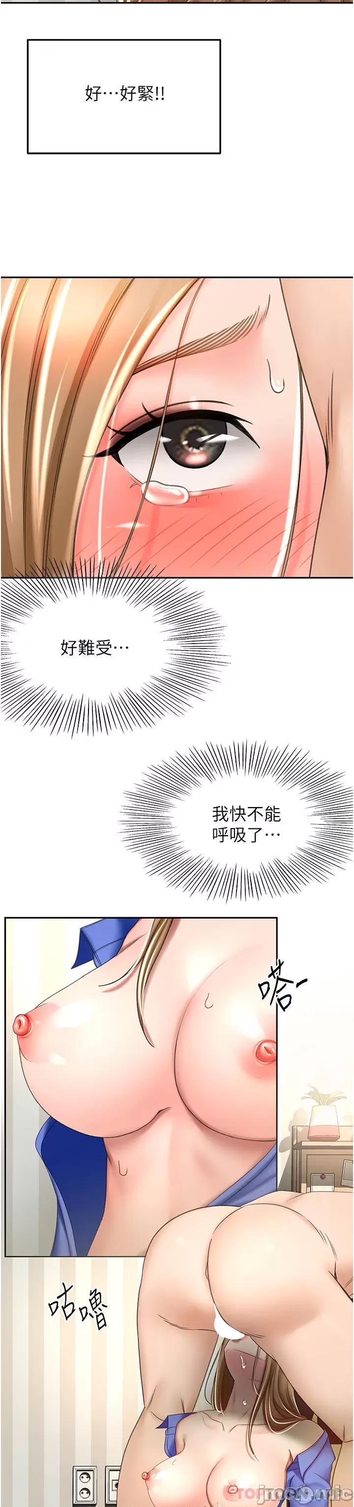 剑道学姊 剑道学姊 70 第27页