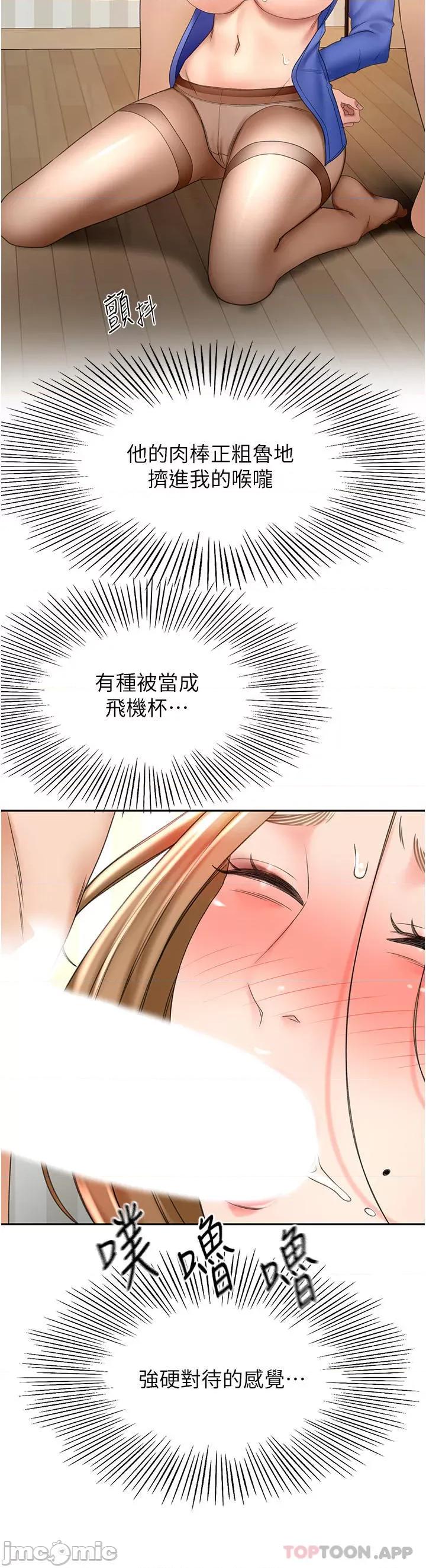剑道学姊 剑道学姊 70 第28页
