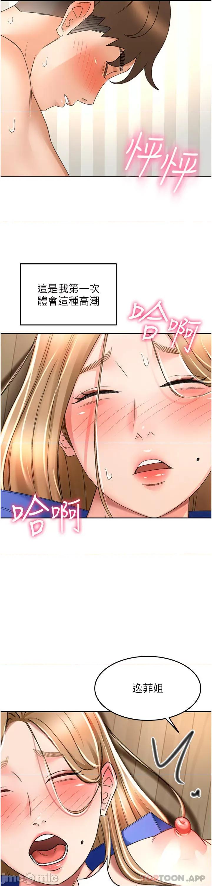 剑道学姊 剑道学姊 70 第30页