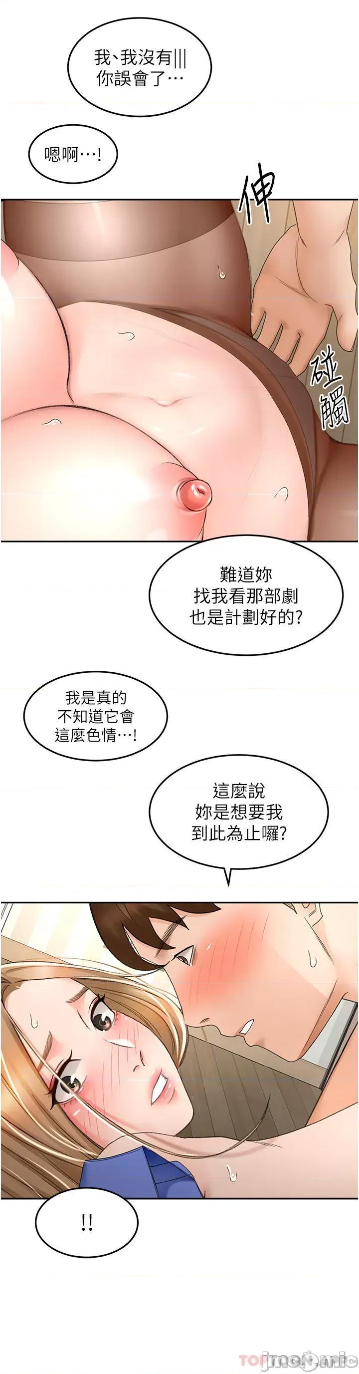 剑道学姊 剑道学姊 70 第32页