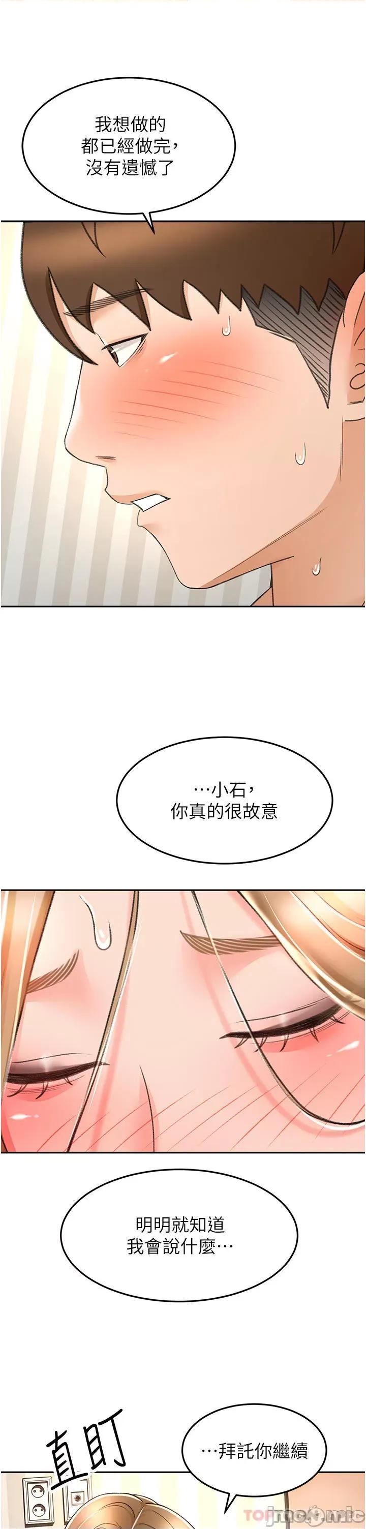剑道学姊 剑道学姊 70 第33页