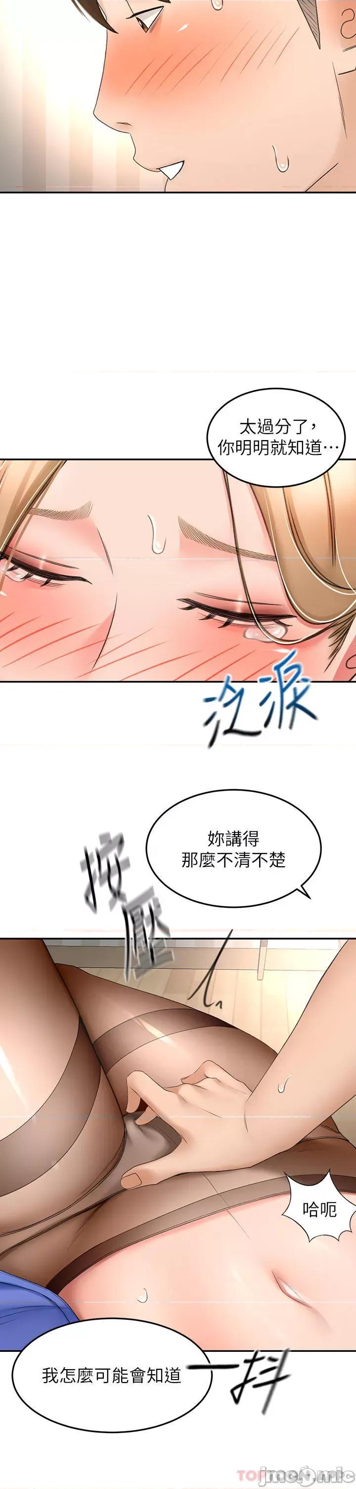 剑道学姊 剑道学姊 71 第4页
