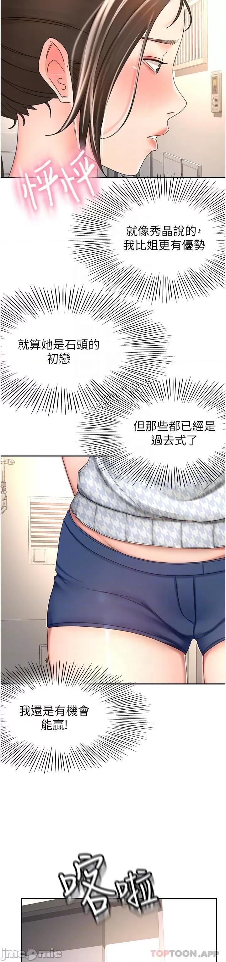 剑道学姊 剑道学姊 72 第32页