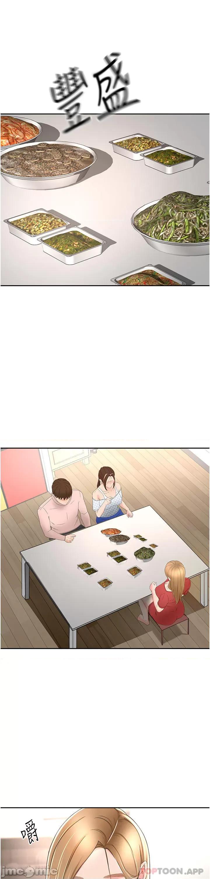 剑道学姊 剑道学姊 73 第10页