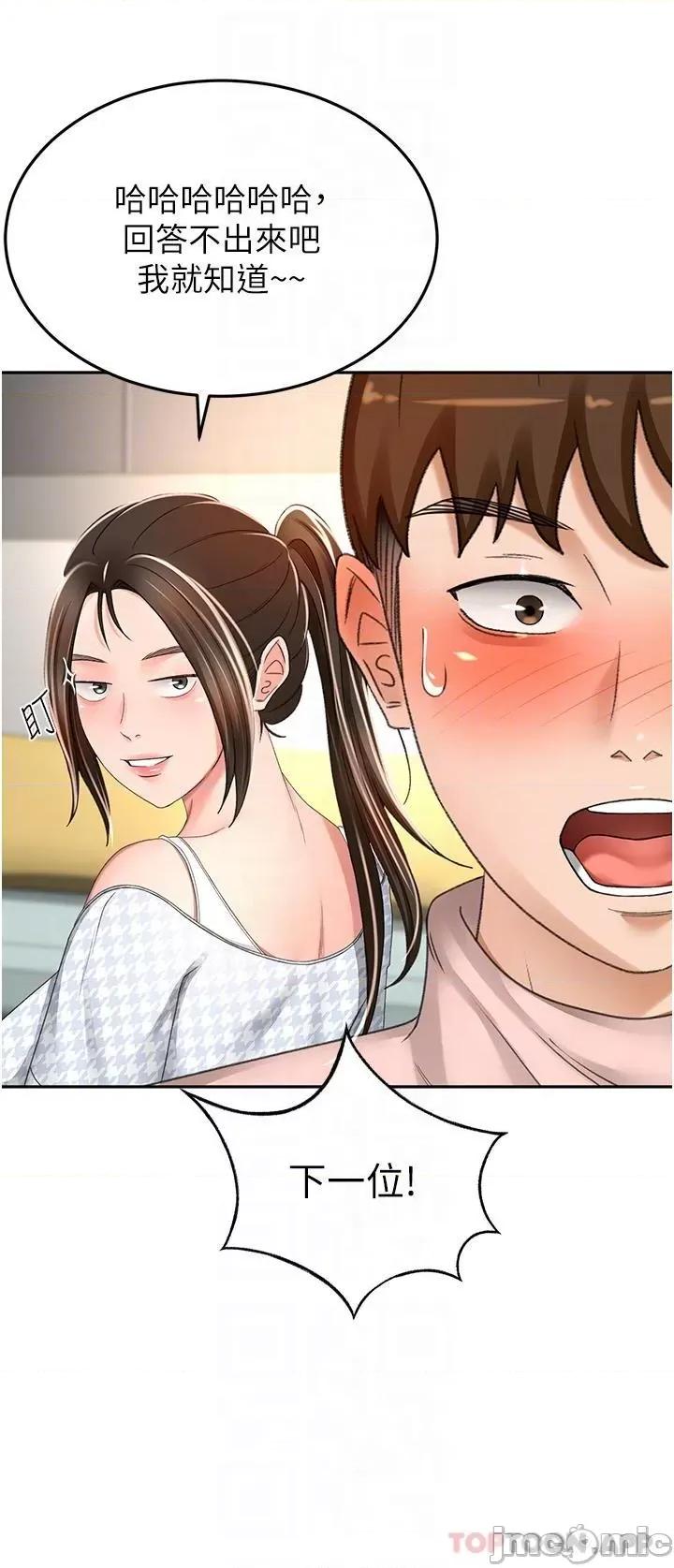 剑道学姊 剑道学姊 74 第10页