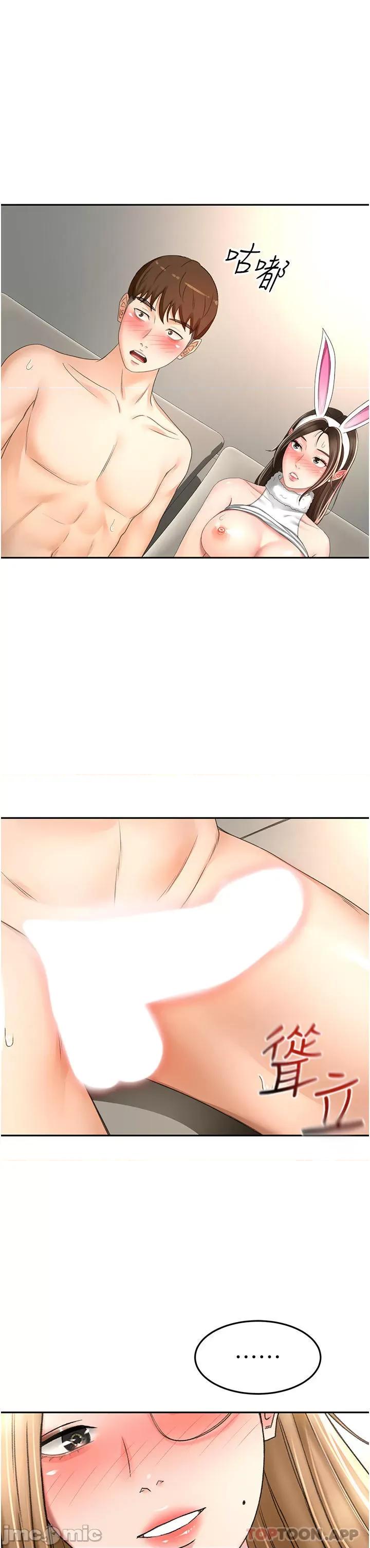 剑道学姊 剑道学姊 78 第1页