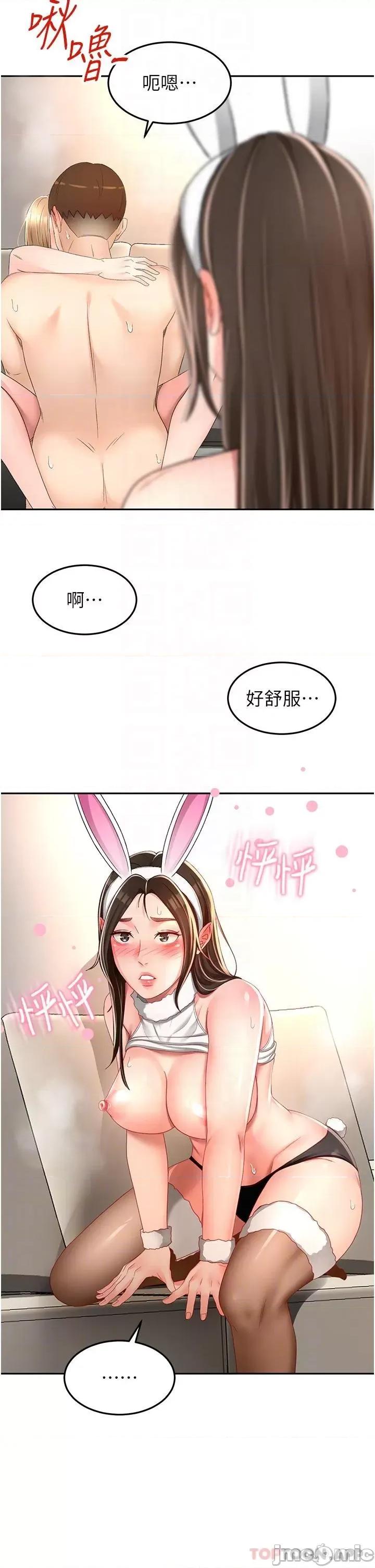 剑道学姊 剑道学姊 78 第5页