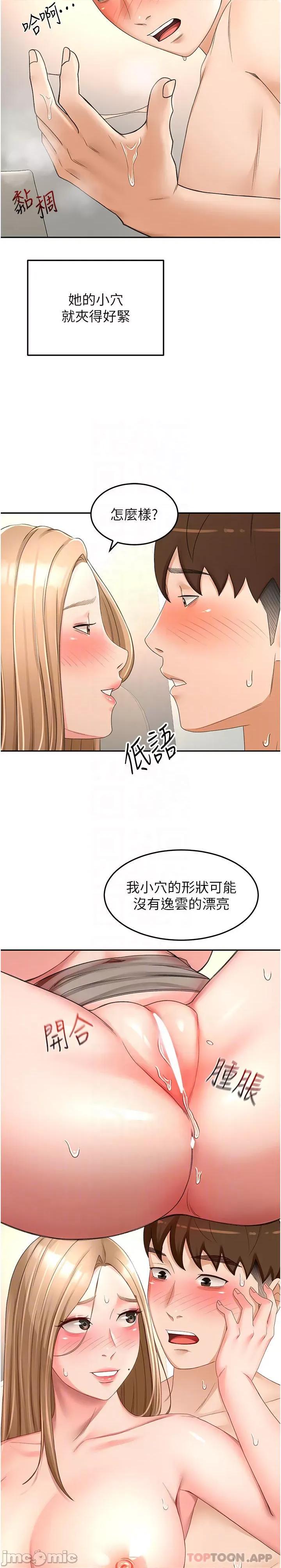 剑道学姊 剑道学姊 78 第8页