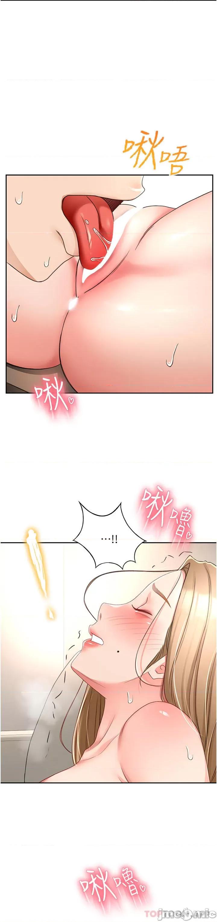 剑道学姊 剑道学姊 78 第10页