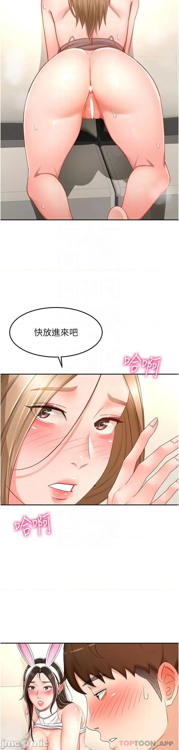 剑道学姊 剑道学姊 78 第16页