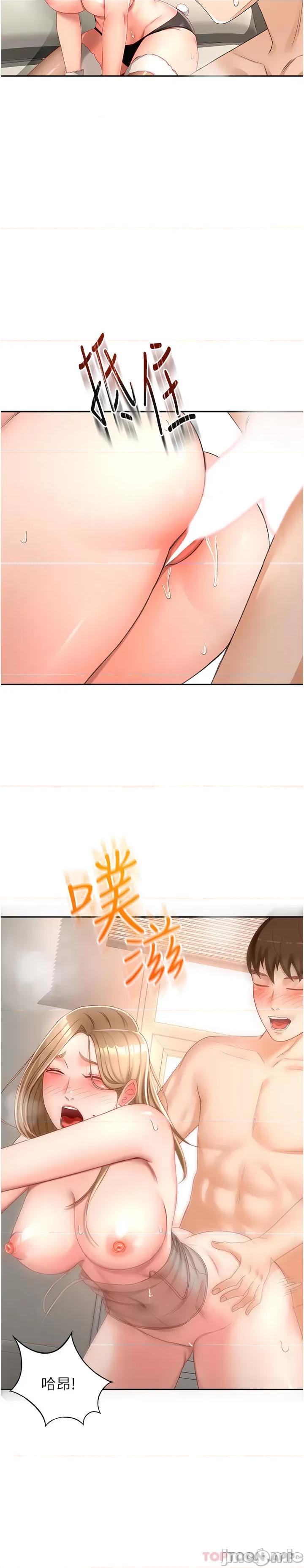 剑道学姊 剑道学姊 78 第17页