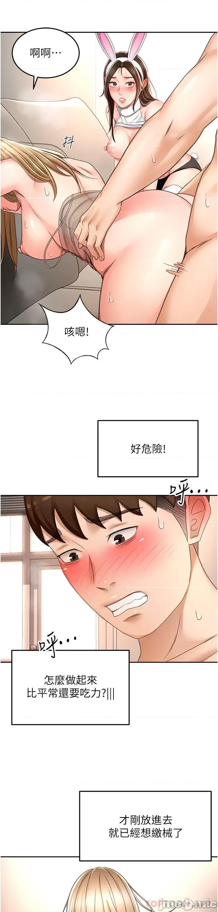 剑道学姊 剑道学姊 78 第18页