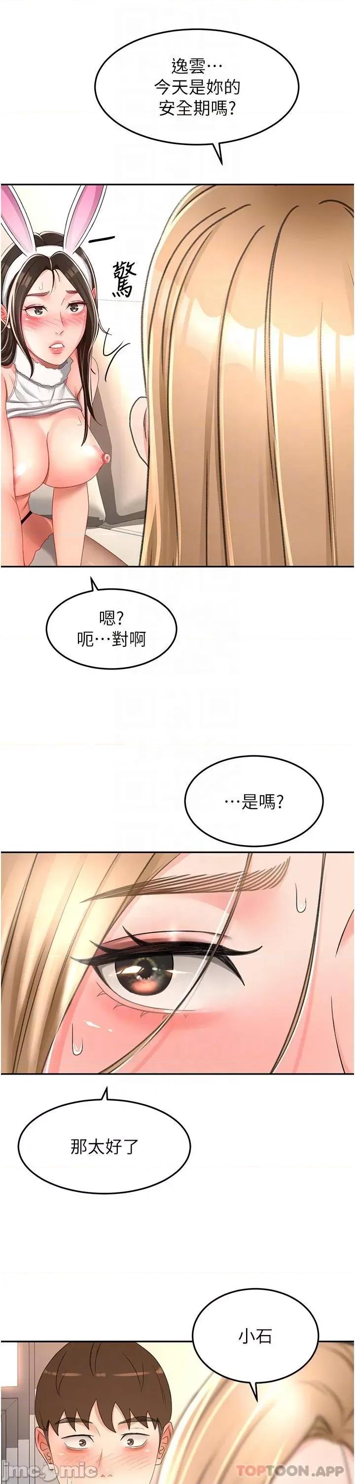 剑道学姊 剑道学姊 78 第25页