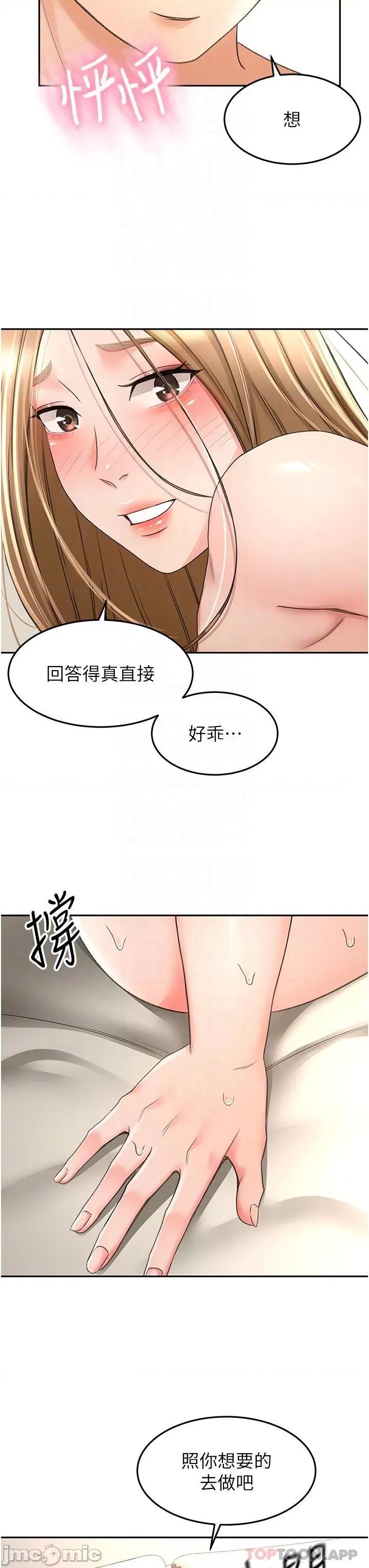 剑道学姊 剑道学姊 78 第27页