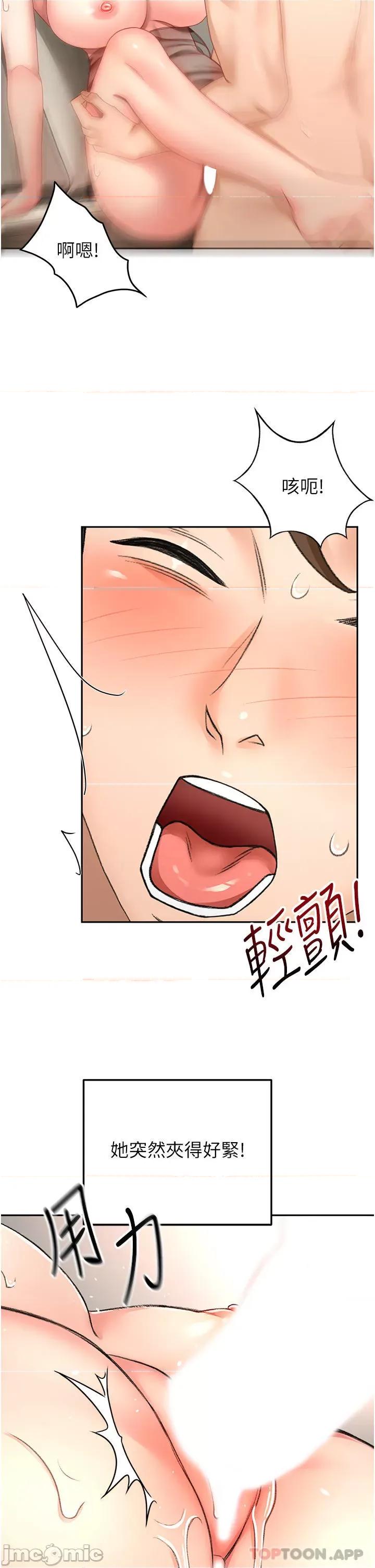 剑道学姊 剑道学姊 79 第5页