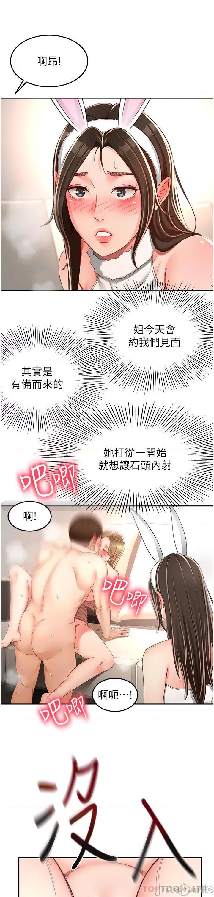剑道学姊 剑道学姊 79 第7页