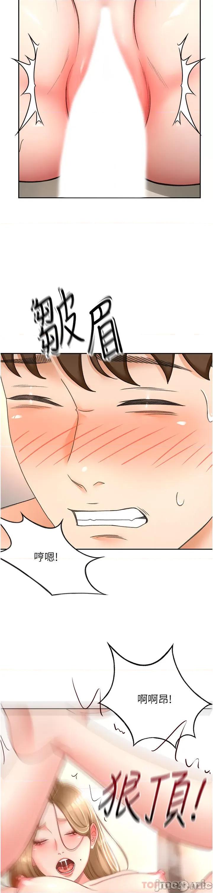 剑道学姊 剑道学姊 79 第8页