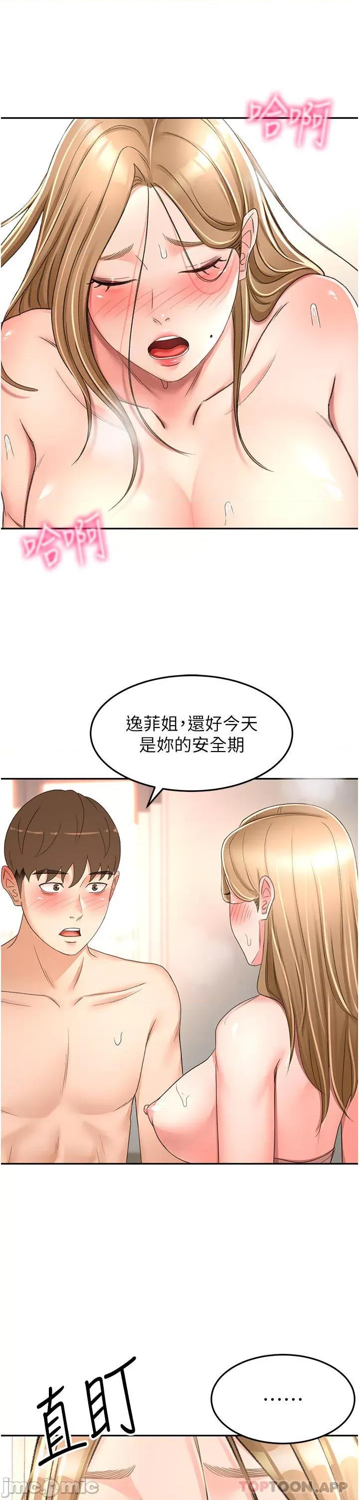 剑道学姊 剑道学姊 79 第13页