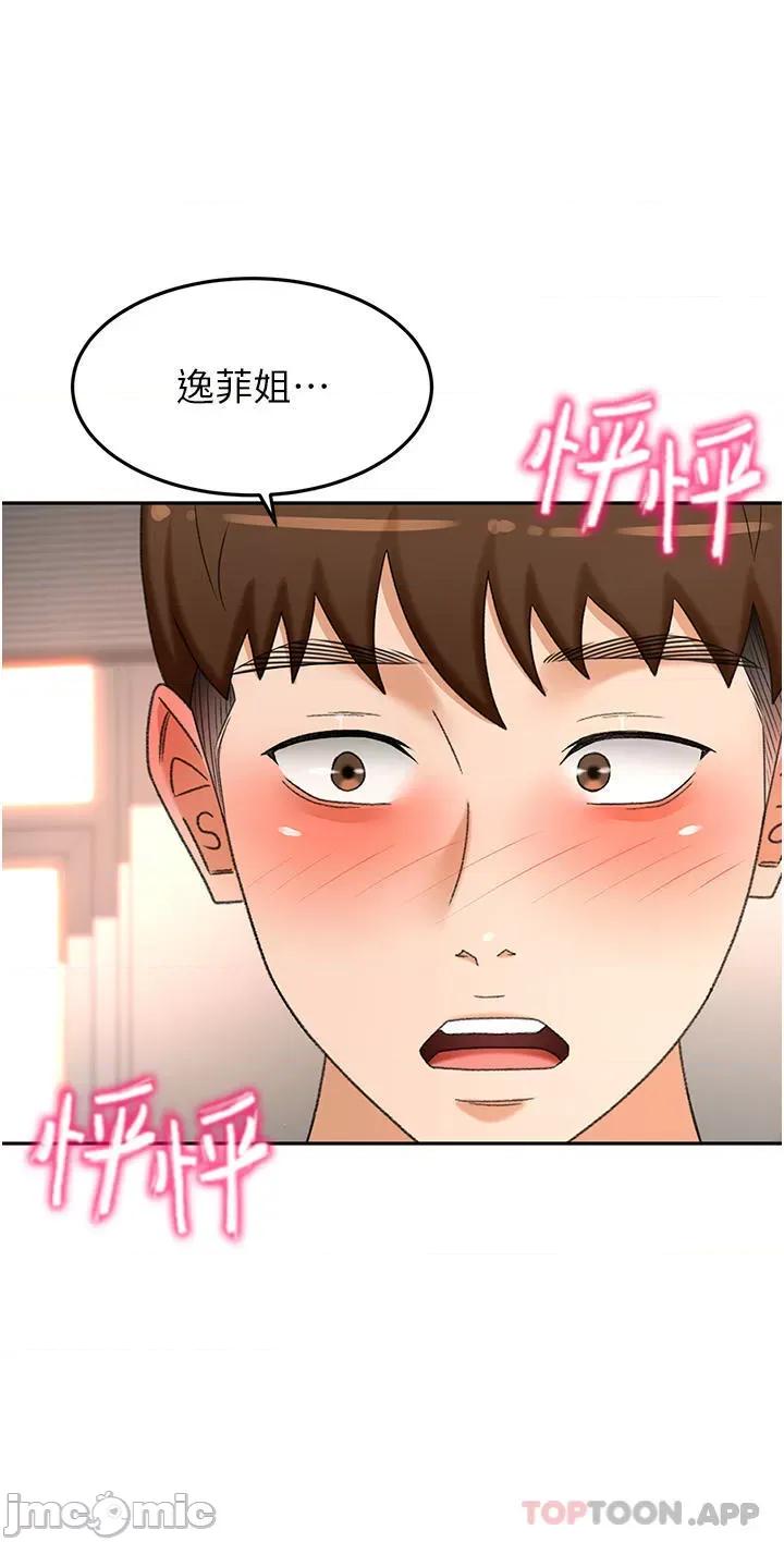 剑道学姊 剑道学姊 79 第16页