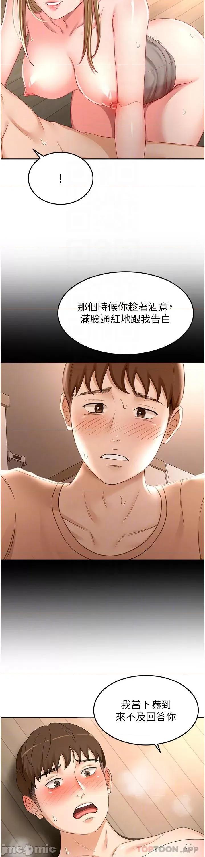 剑道学姊 剑道学姊 79 第18页