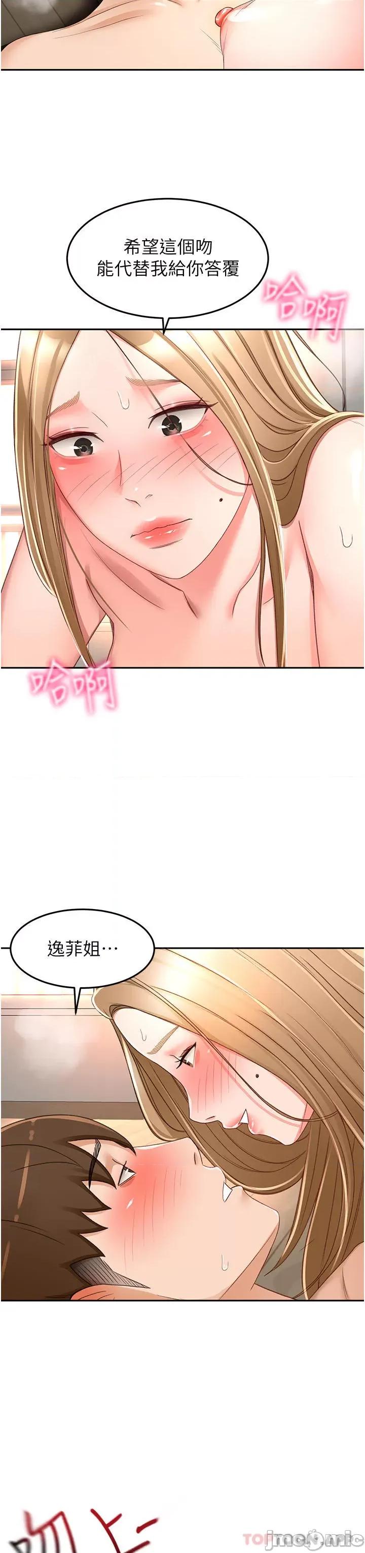 剑道学姊 剑道学姊 79 第19页