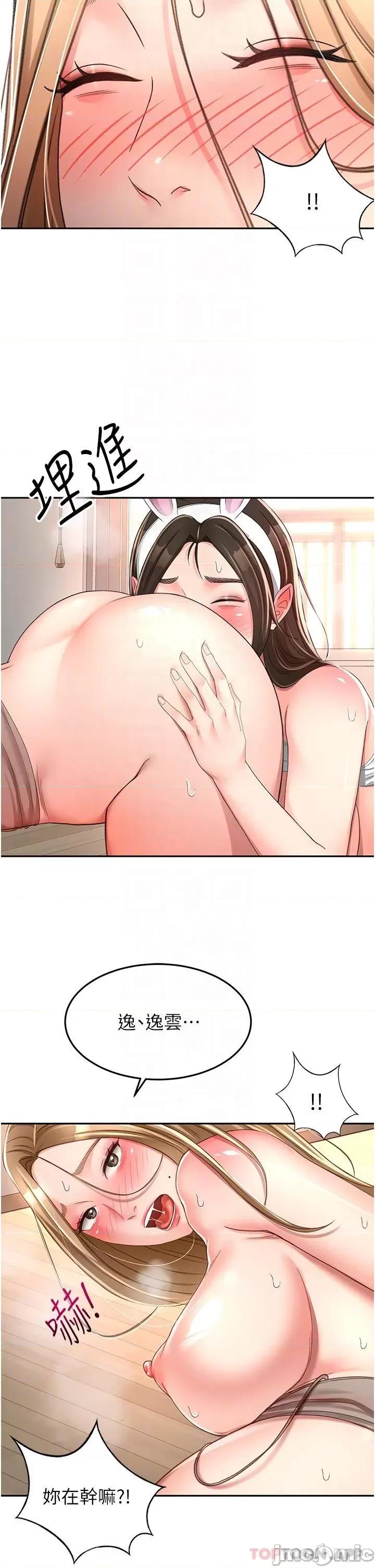 剑道学姊 剑道学姊 79 第22页