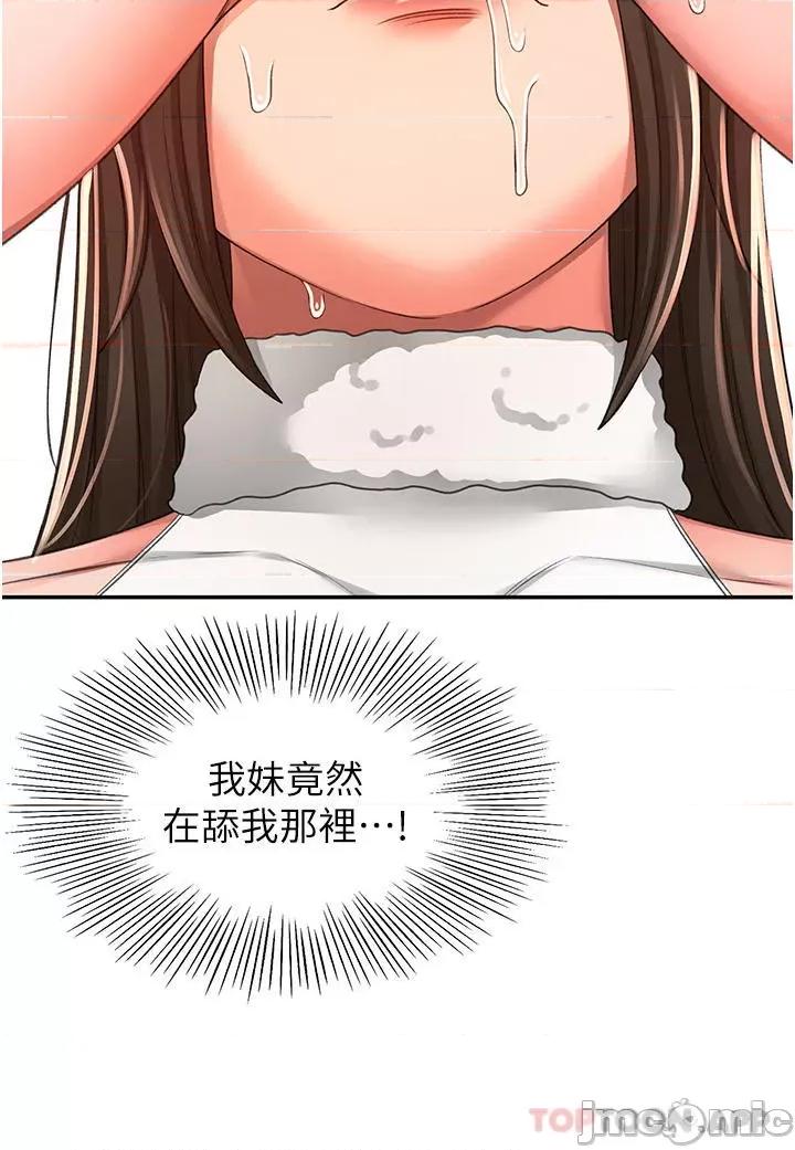 剑道学姊 剑道学姊 79 第25页