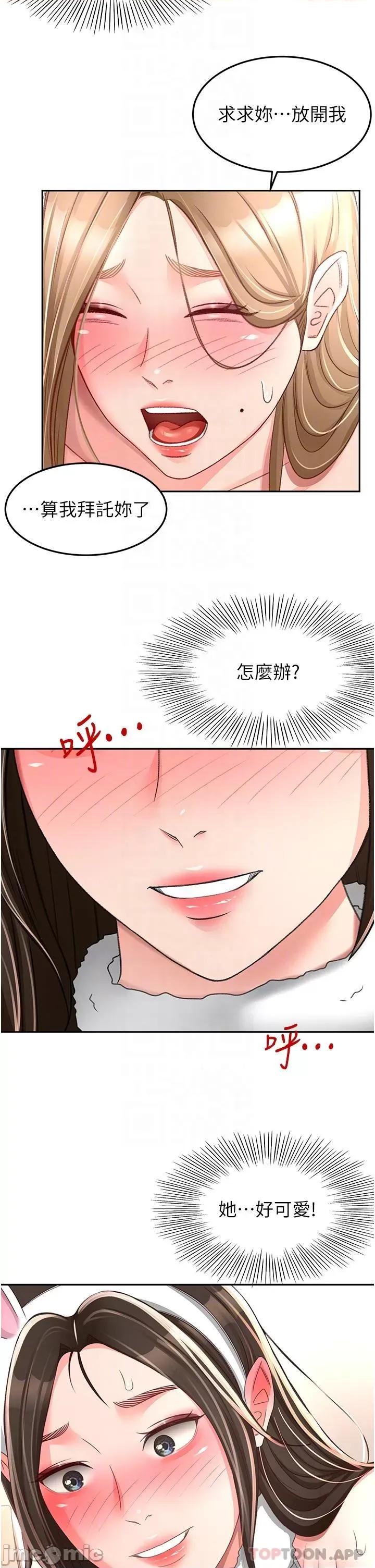 剑道学姊 剑道学姊 79 第31页