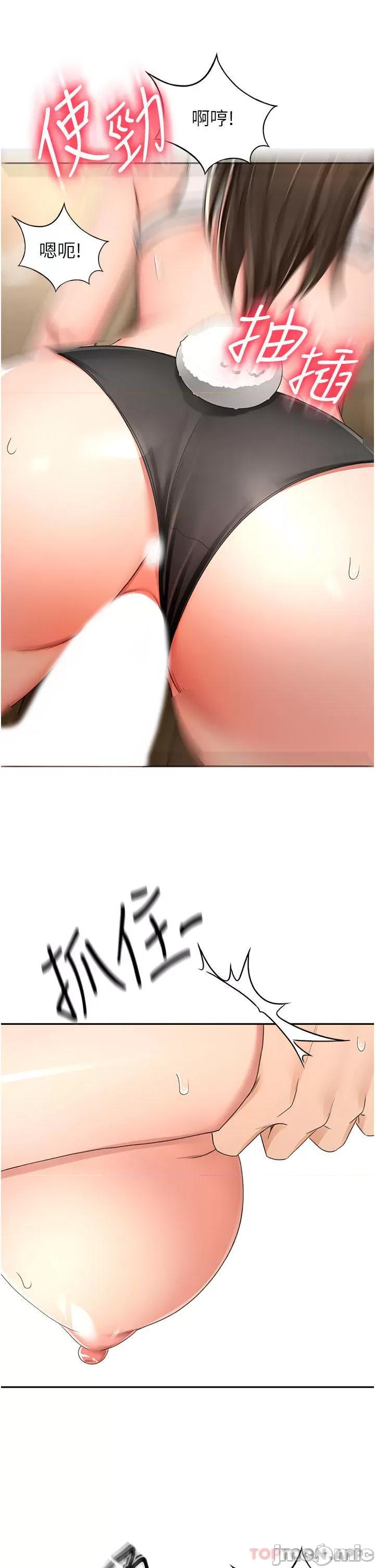 剑道学姊 剑道学姊 80 第4页