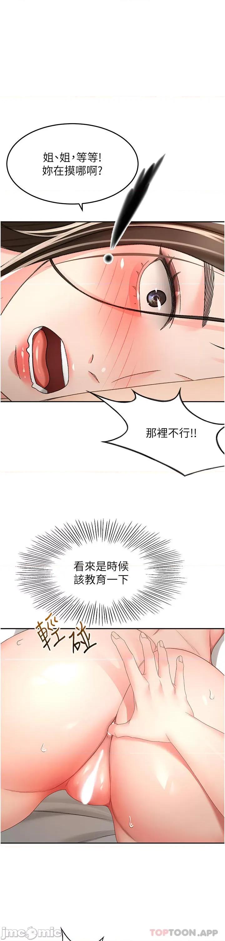 剑道学姊 剑道学姊 81 第1页