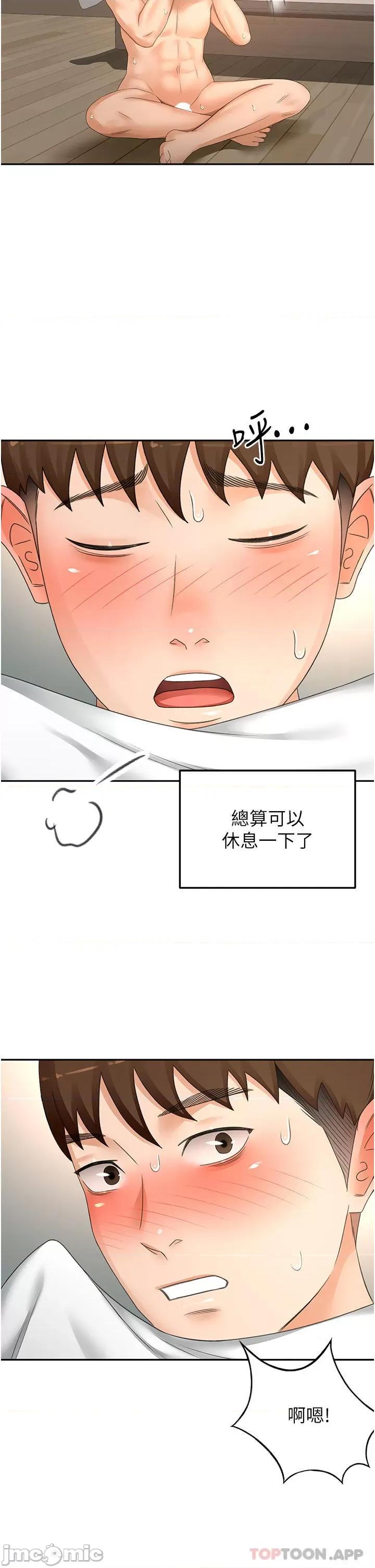 剑道学姊 剑道学姊 81 第4页