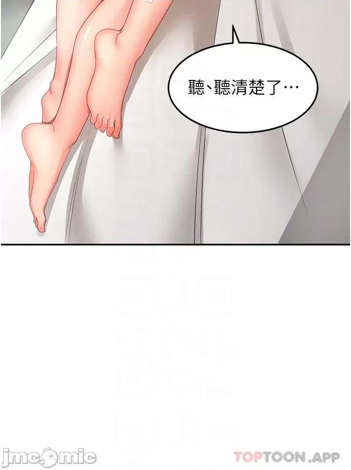 剑道学姊 剑道学姊 81 第10页