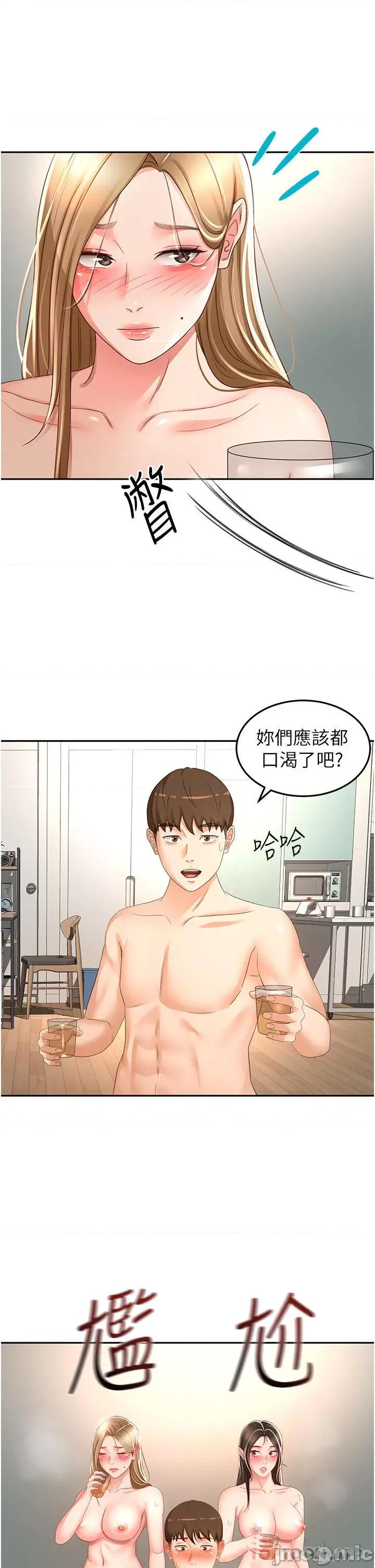 剑道学姊 剑道学姊 81 第11页