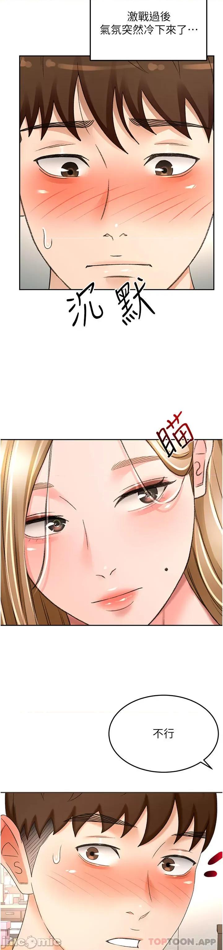 剑道学姊 剑道学姊 81 第13页
