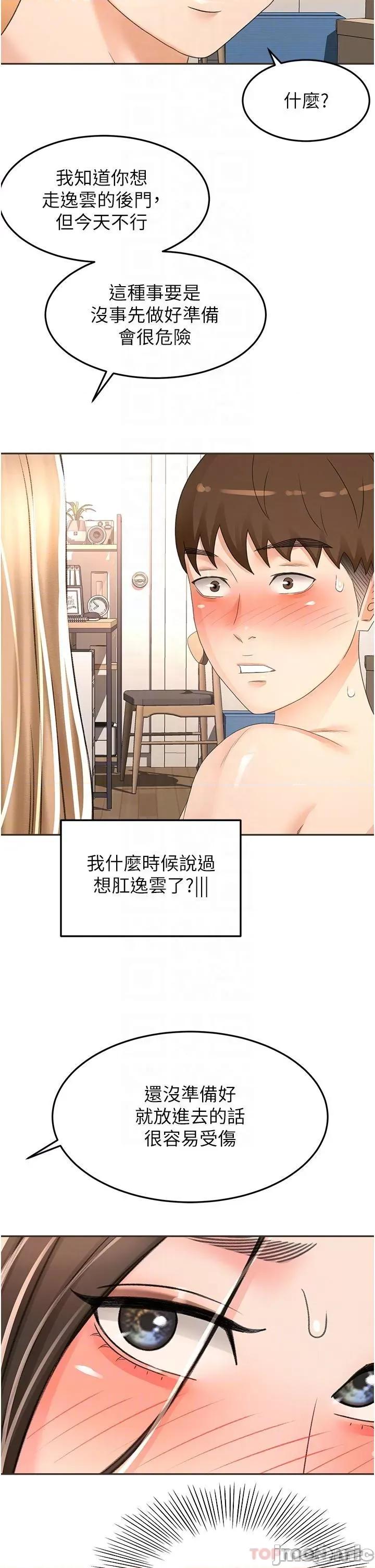 剑道学姊 剑道学姊 81 第14页